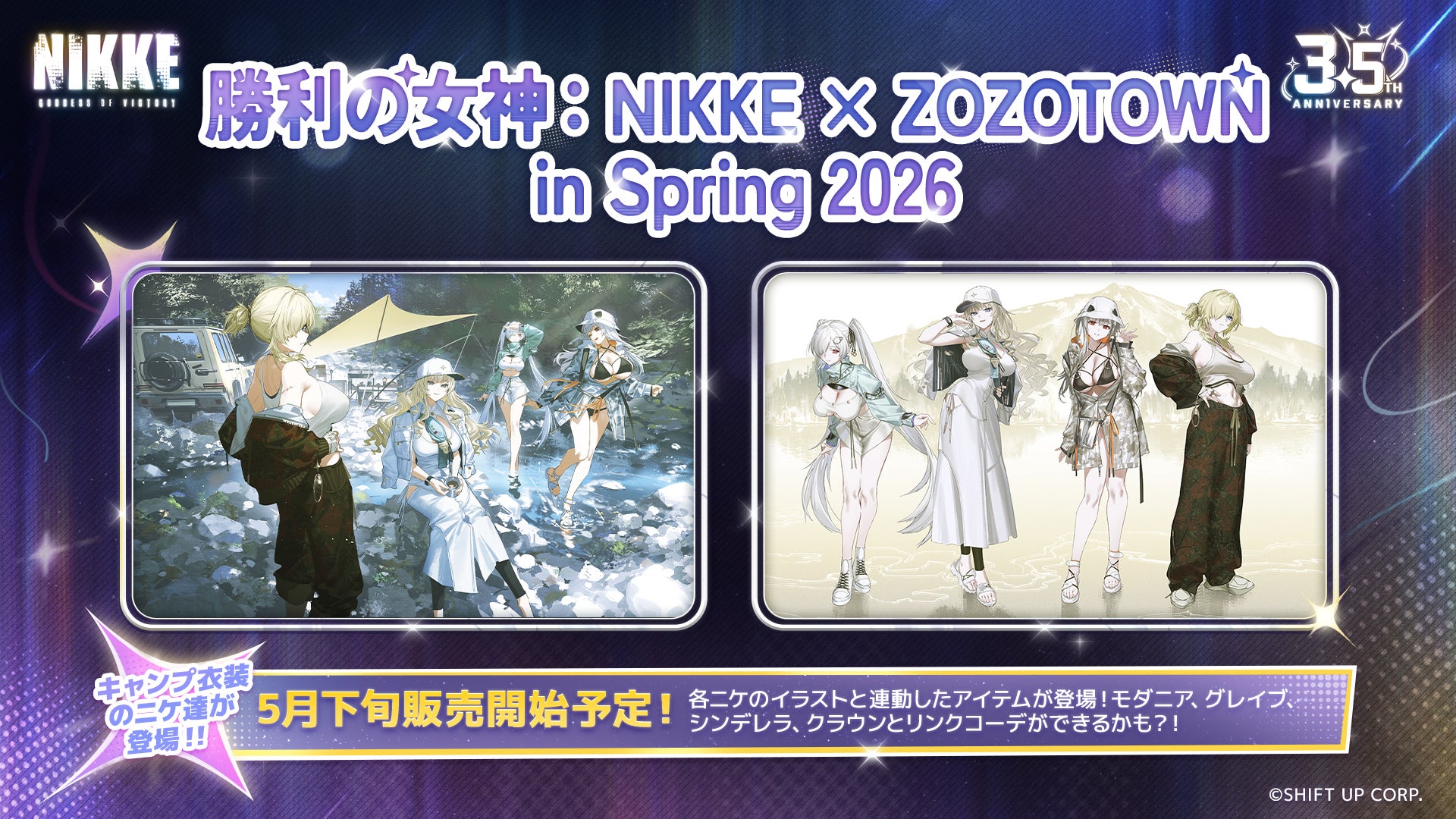 勝利の女神:NIKKE』3.5周年記念生放送で新展開を発表! 多彩なコラボ